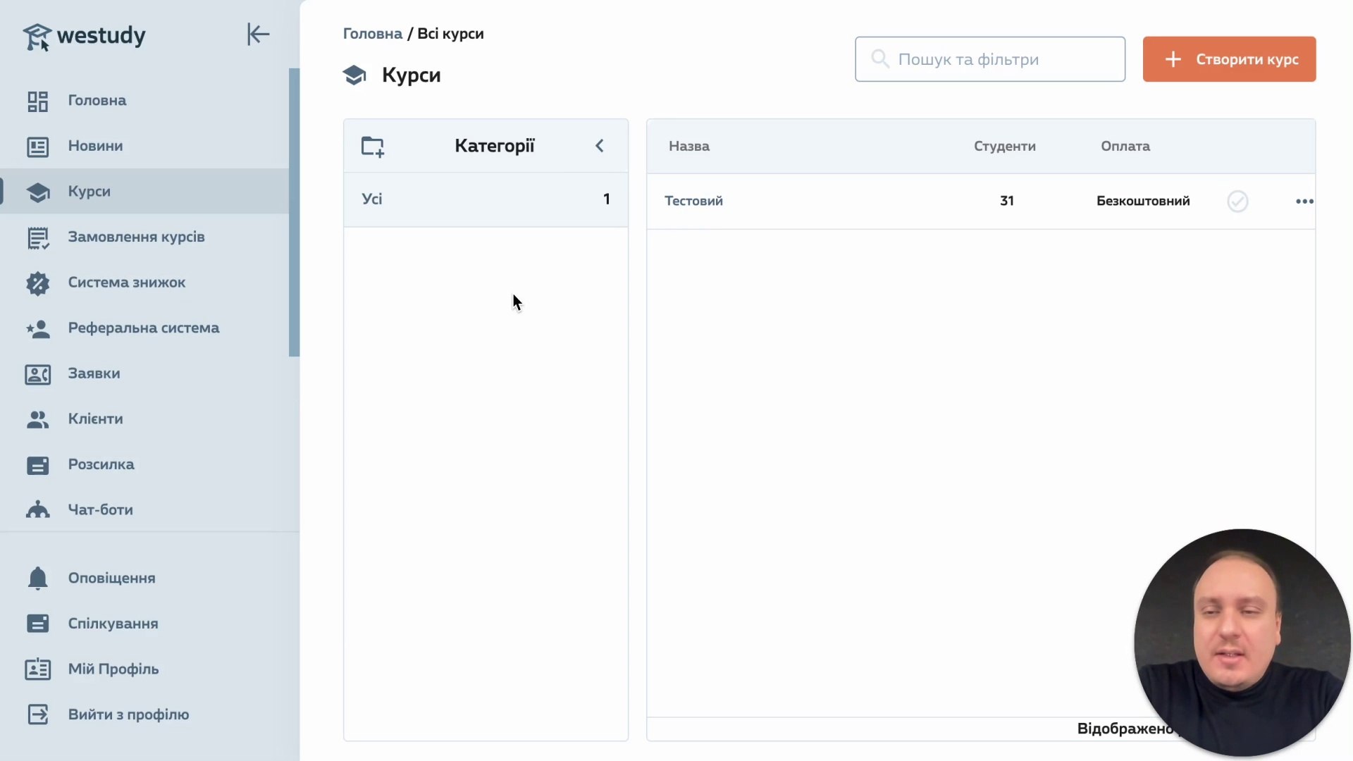 ⁣Система знижок та реферальна програма - ефективні інструменти для заробітку на платформі WeStudy