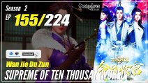 【Wan Jie Du Zun】 Season 2 EP 155 (205) - Supreme Of Ten Thousand World | Donghua 1080P