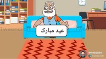 Muhammad Ahmad islamic cartoon.||Eid Mubarak||Islamic cartoon||Madina Sharif.
