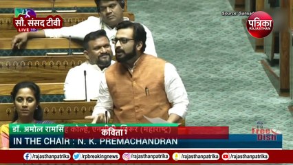 वायरल हो रही Amol Kolhe की कविता