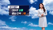 [날씨]가장 따뜻한 ‘입춘’…저녁부터 충청 이남 비