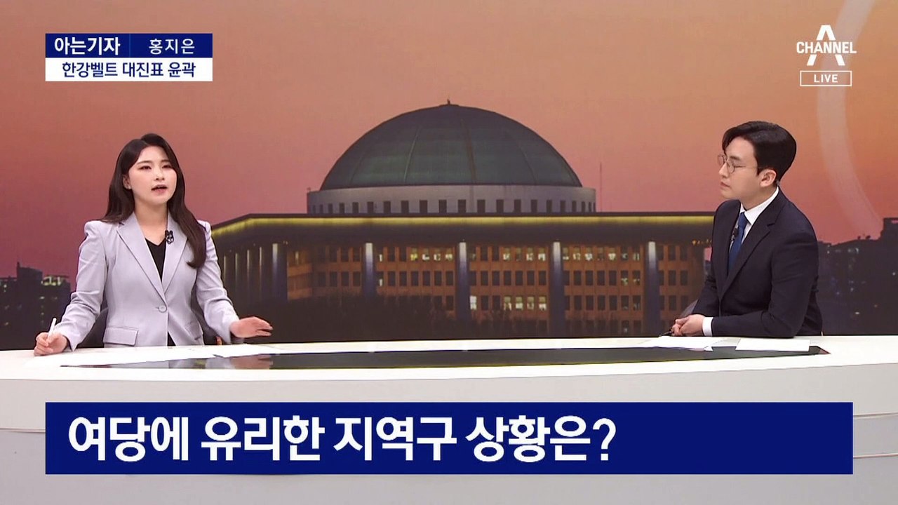 [아는기자]국민의힘 공천 접수 847명…대진표 윤곽