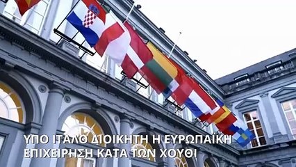 Υπό Ιταλό διοικητή η ευρωπαϊκή επιχείρηση κατά των Χούθι