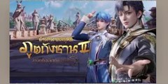 สำนักถังเลิศภพจบแดน ตอนที่ 34 ซับไทย