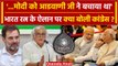 Lal Krishna Advani को Bharat Ratna, क्या बोली Congress | LK Advani | PM Modi | वनइंडिया हिंदी