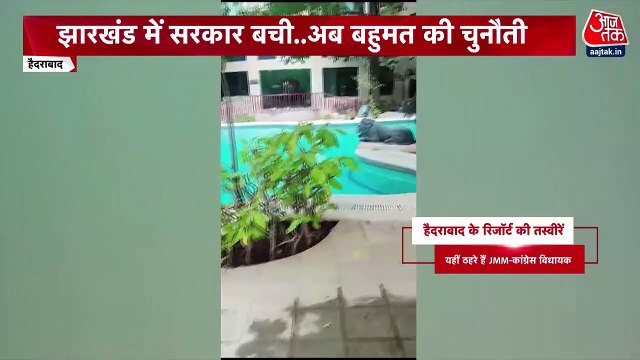 JMM-Congress MLAs staying in luxurious hotel in Jharkhand