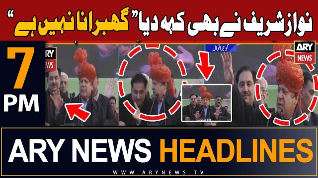ARY News 7 PM Headlines 3rd February 2024 | Nawaz Shari nay bhi kehdiya Ghabrana Nahi Hai