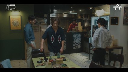 [#클립배송] 현목의 과거가 의심스럽다! 동해의 의심은 확신으로 바뀌는데 #남과여