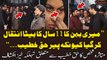 Pir Haq Khateeb Say Mutaliq Tehalka Khaiz Inkeshaf - Public Reaction on Pir Haq Khateeb