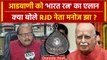 Lal Krishna Advani को Bharat Ratna मिलने पर Manoj Jha का तंज! | LK Advani | वनइंडिया हिंदी #SHORT