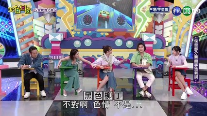 天才衝衝衝 20240203 Cut