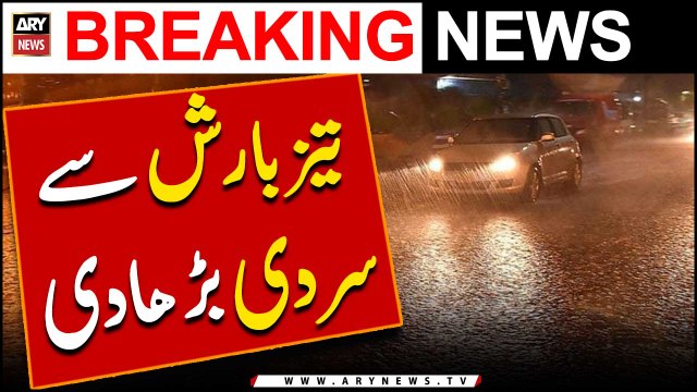 Weather Updates: Heavy Rain in Karachi - Latest News
