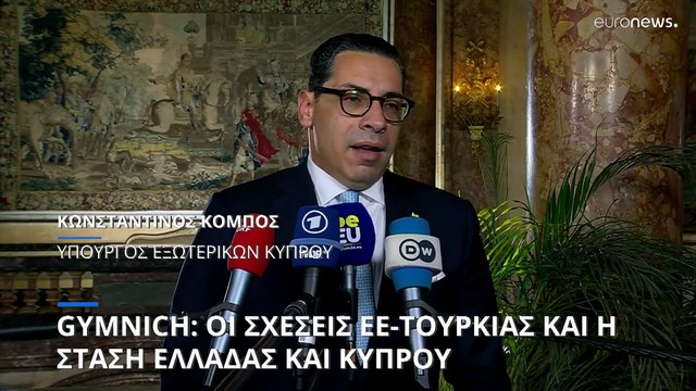 Βρυξέλλες: Δηλώσεις Κόμπου και Γεραπετρίτη για Κυπριακό και Τουρκία