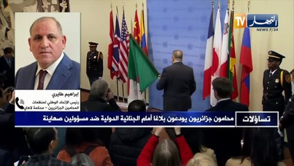 تساؤلات : محامون جزائريون يودعون بلاغا أمام الجنائية الدولية ضد مسؤولين صهاينة