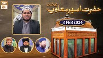 Hazrat Ameer Muawiyah RA - Special Program - 3 Feb 2024 - ARY Qtv
