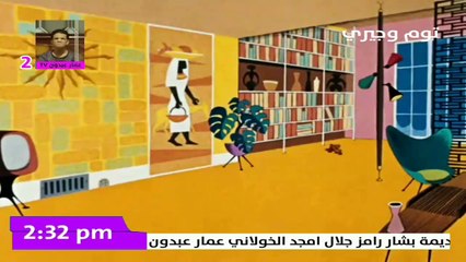 عمار عبدون tv 2 مباشر