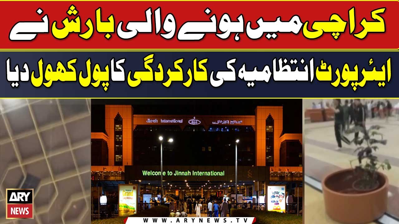 Karachi Main honay Wali barish nay Airport Intezamia ka Pol Khol diya | Breaking News