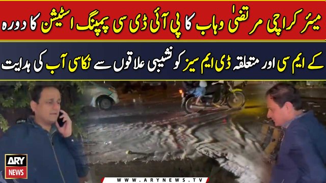 Fear of urban flooding in Karachi | Mayor Karachi Murtaza Wahab in Action | Breaking News