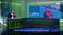 محمد فاروق يفتح النار على اتحاد الكرة بسبب عقد فيتوريا مع المنتخب ⚽