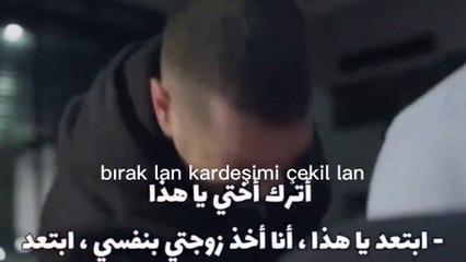 مسلسل الغدار الحلقة 4 اعلان 1 مترجم للعربية HD