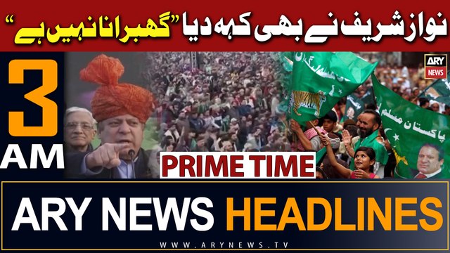 ARY News 3 AM Headlines 4th February 2024 | Nawaz Sharif nay Bhi Keh Diya Ghabrana Nahi Hai