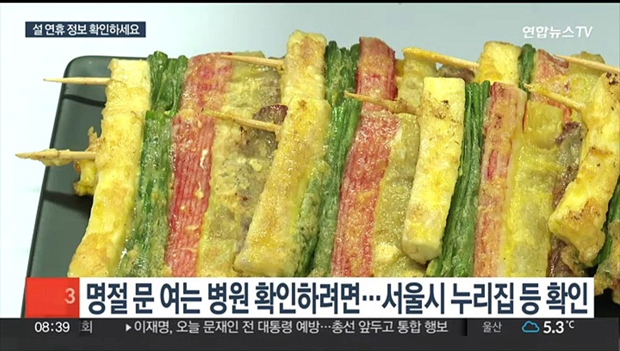 설 연휴 병원 49곳 정상운영…대중교통 막차 연장