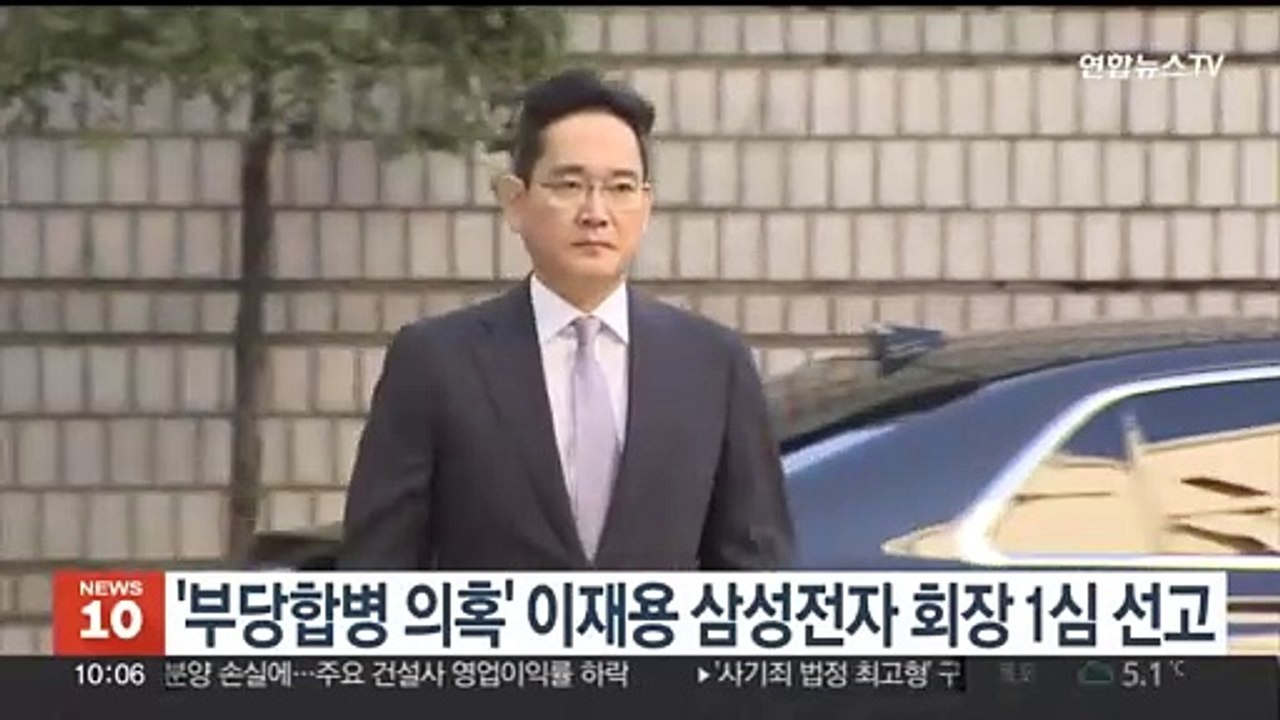 '부당합병 의혹' 이재용 삼성전자 회장 내일 1심 선고