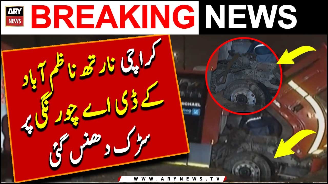 Karachi North Nazimabad KDA Chowrangi Par Sarak Das Gayi | Breaking News