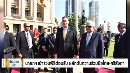 “ภูมิธรรม” ย้ำ ไม่มีถอย “ดิจิทัลวอลเลต” | เนชั่นทันข่าวเช้า | 04 ก.พ. 66 | PART 4