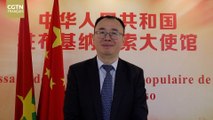 Vœux de l'ambassadeur de Chine au Burkina Faso, Lu Shan, pour le Nouvel An chinois