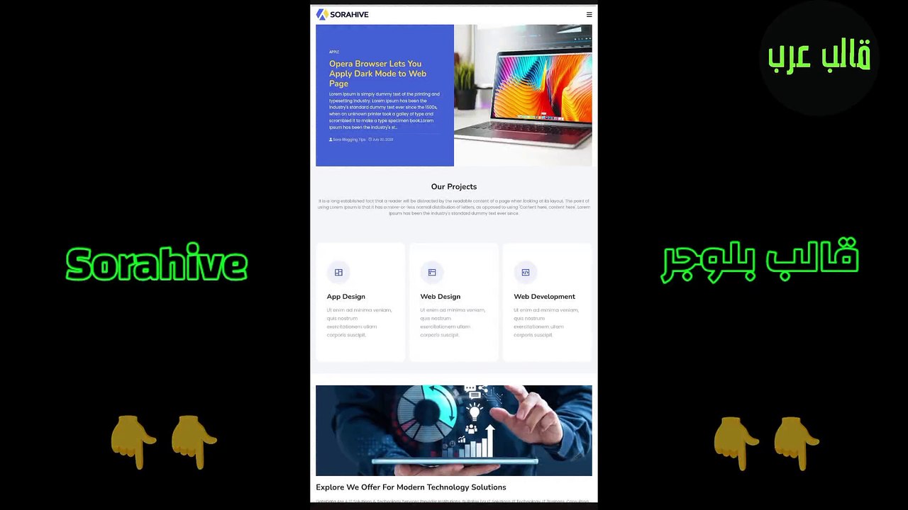 Sorahive Blogger Template - افضل قوالب بلوجر قالب Sorahive