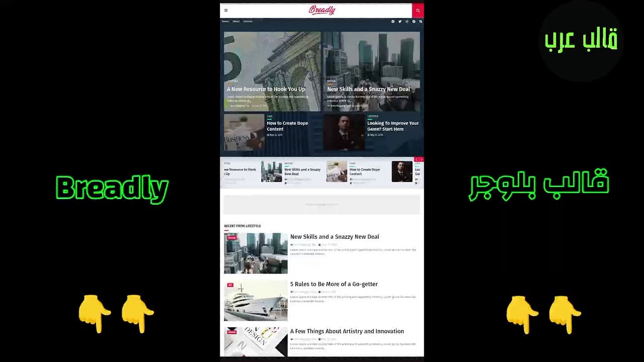 Breadly Blogger Template - افضل قوالب بلوجر قالب Breadly