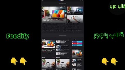 Feedify Blogger Template - افضل قوالب بلوجر قالب Feedify