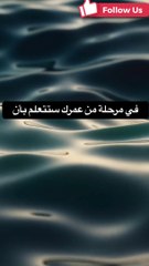 أغلى نصيحة ستسمعها  في حياتك لن تندم عليها #نصيحة