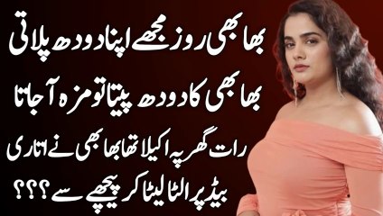 Baray main Khaas Baatein | اس کے بارے میں خاص باتیں