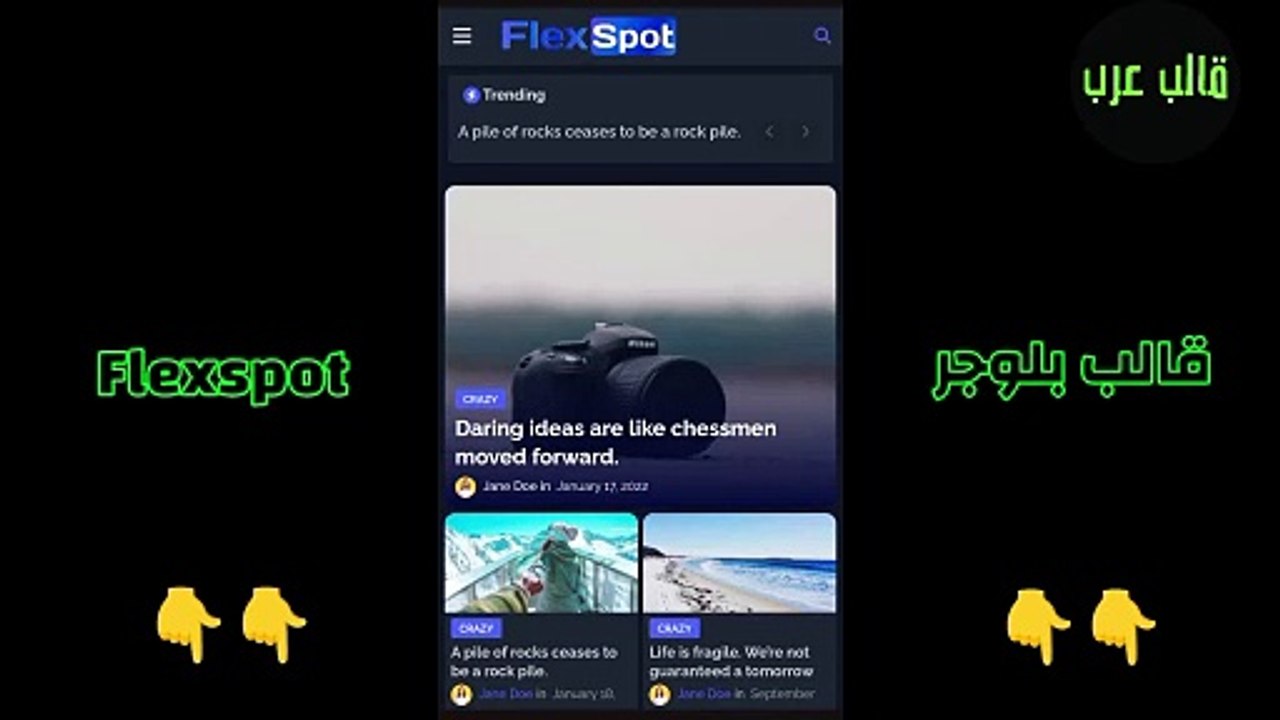 Flexspot Blogger Template - افضل قوالب بلوجر قالب Flexspot