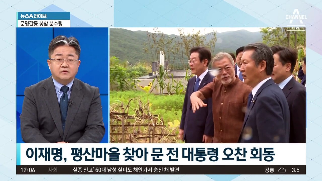 이재명, 평산마을 찾아 문 전 대통령 오찬 회동
