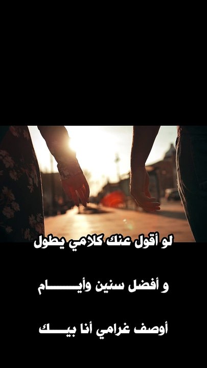 وياك 2