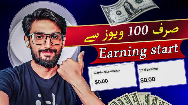 How to earn from Dailymotion in Urdu ! Net Earning