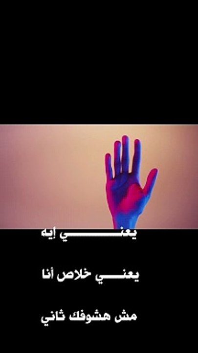 #shorts   شيرين- يعني خلاص 1- فيديو كليب