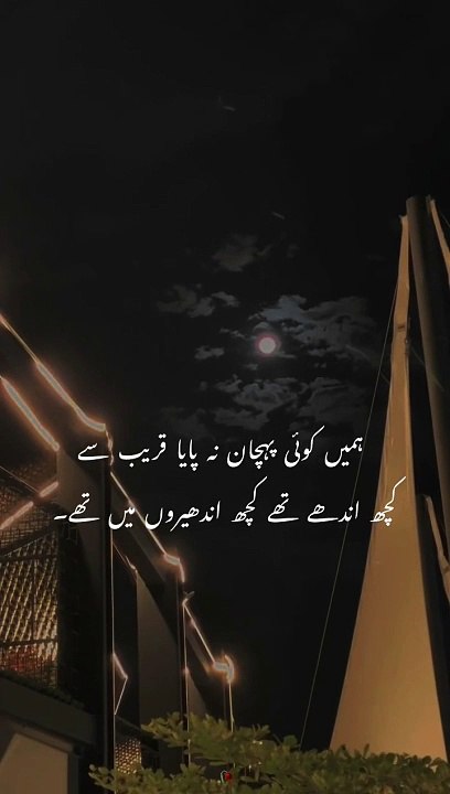 Humey koi pehchan na paya 
