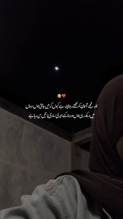 Muje Asmaan ko Dekhna Bohat passnd ha️