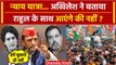 Rahul Gandhi की Bharat Jodo Nyay Yatra में नहीं जाएंगे Akhilesh Yadav? | UP | Yogi | वनइंडिया हिंदी