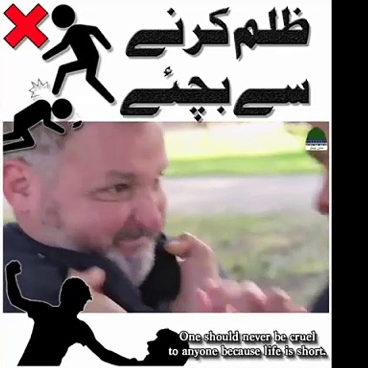 Zulm karne se bache