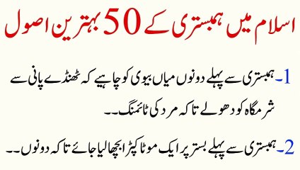 Ham-Biist-arii ky Behtareen Asool - islamic Real Waqiat