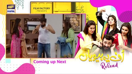 Uff Yeh Biwiyan Reloaded (Telefilm) #arydigital