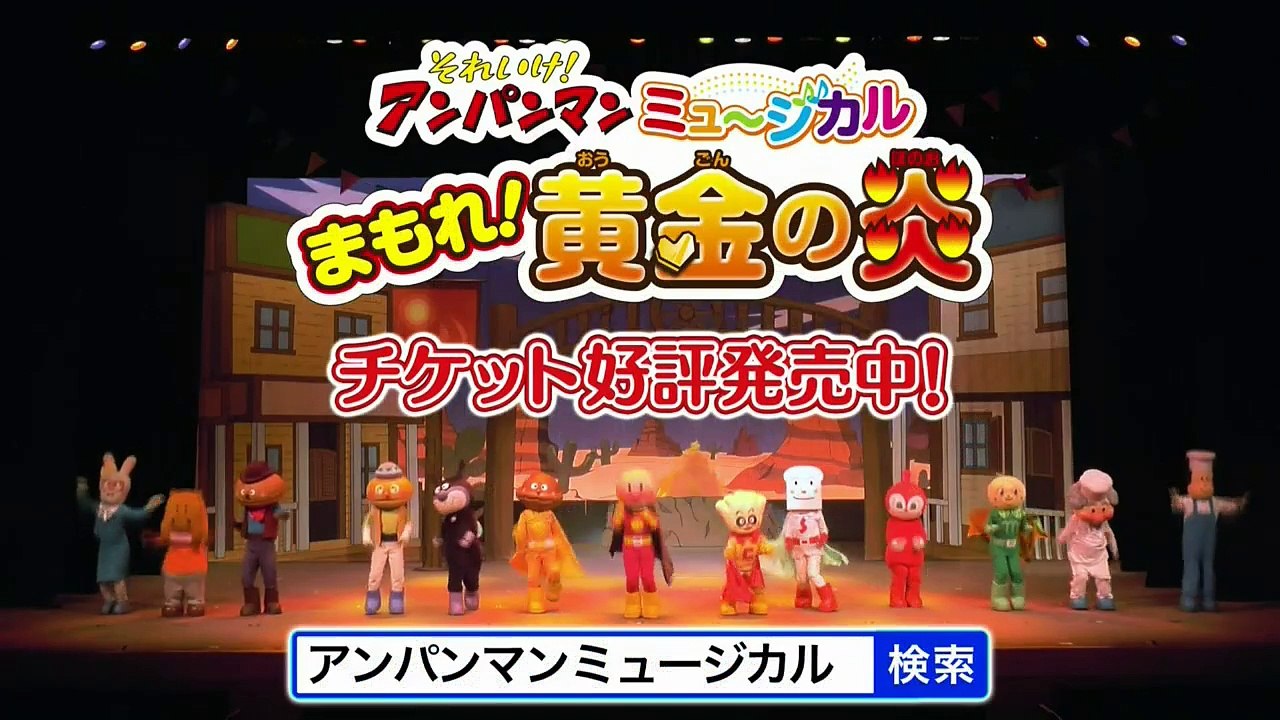 それいけ！アンパンマン #1540