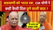 Lal Krishna Advani को Bharat Ratna पर CM Yogi Adityanath ने क्या कहा? | LK Advani | वनइंडिया हिंदी