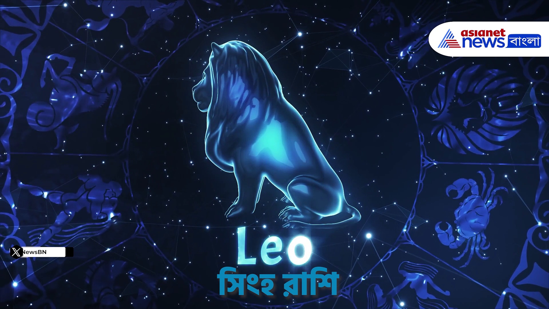 Daily Horoscope: ৪ ফেব্রুয়ারি রবিবার মেষ থেকে মীন রাশির কেমন কাটবে আজকের দিন, জেনে নিন আজকের রাশিফল