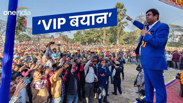 Bihar Politics: लोकतंत्र ख़तरे में है, विधायकों और सांसदों की ख़रीद बिक्री हो रही है- मुकेश सहनी